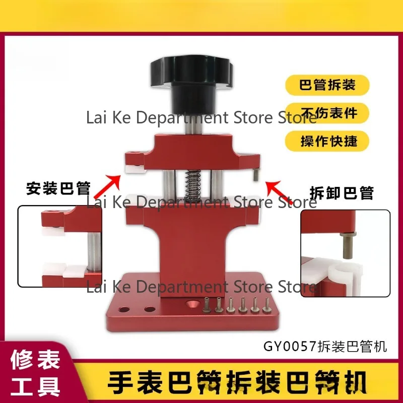 Watch repair tools: watch stem remover, case opener, stem remover tool, watch disassembly and assembly stem machine