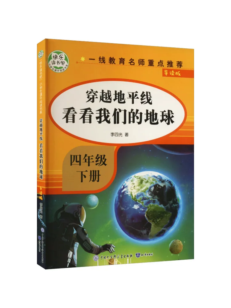 

Книга-Winshare Across the Horizon A Guide To Our Earth