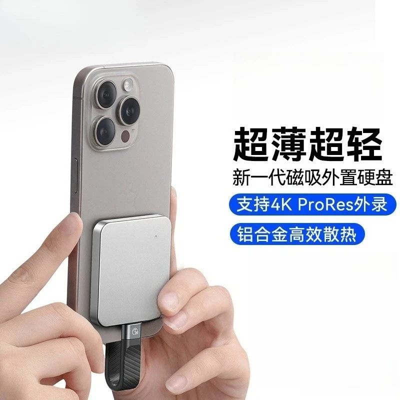 Magnetic mobile solid state drive is suitable for mobile phone mobile hard disk