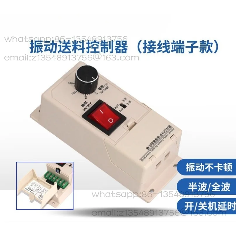 SDVC11 vibration digital voltage regulation vibration plate feeding speed controller