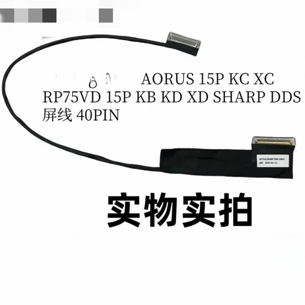 For Gigabyte AORUS 15P KC XC KB KD XD DDS 40Pin RP75VD Multi Versions Laptop Screen Ribbon Cable (007)
