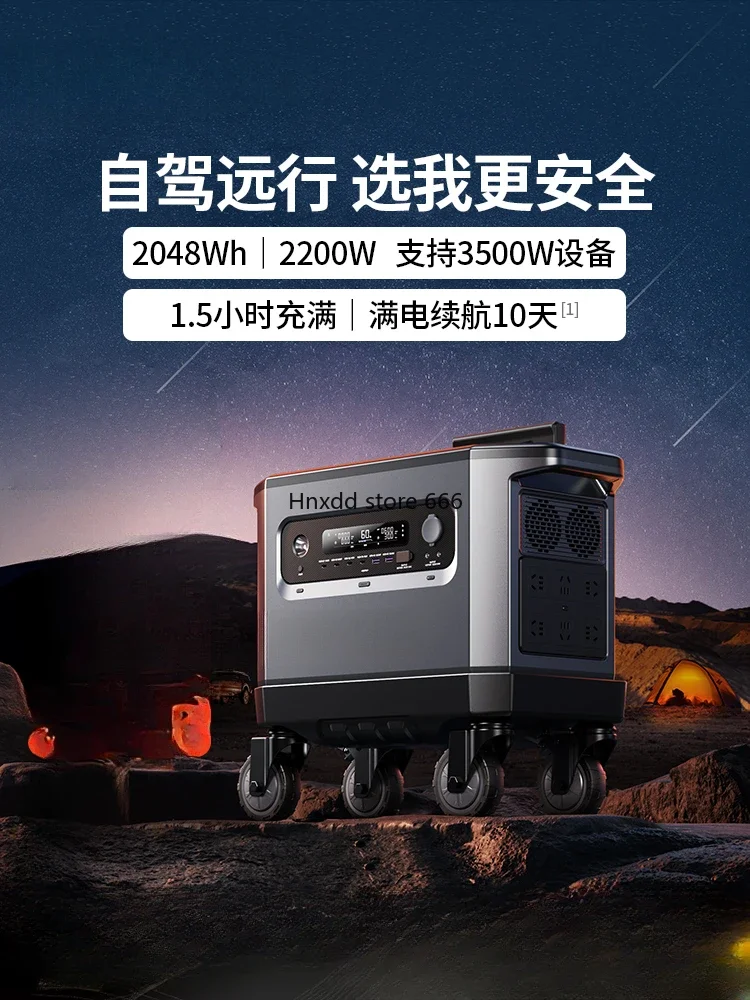 Lithium iron phosphate battery outdoor power supply 2200W large capacity portable battery mobile power supply