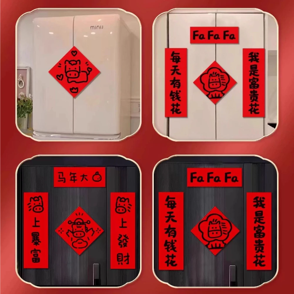 ملصقات مغناطيسية للأزواج لعام 2026، ملصقات مهرجان الربيع ورأس السنة الجديدة، زينة لأبواب المداخل، ملصقات مضحكة للأزواج مع ملصق للثلاجة