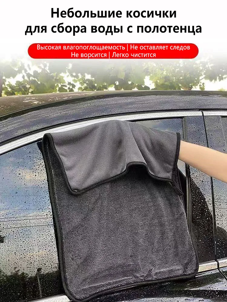 Gray Water Absorbing Ultra Fine Fiber Car Drying Towel for Cleaning Car Details Without Scratches Super Strong Water Absorbing