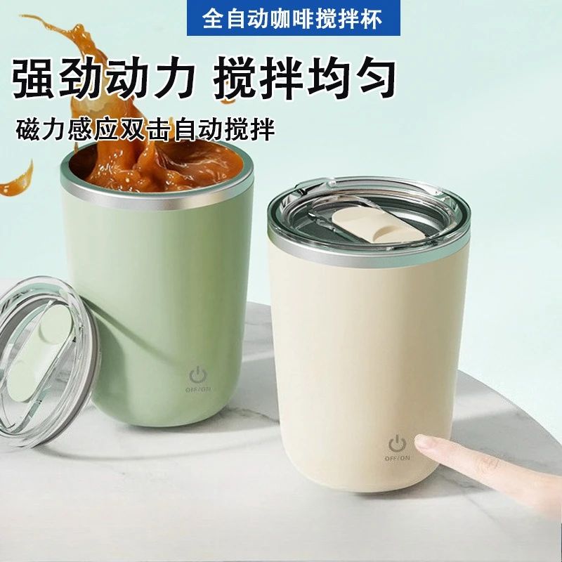 

Automatic Coffee Mixing Cup Lazy Magnetic Portable Rechargeable Electric Stainless Steel Water Cup Coffee Cup
