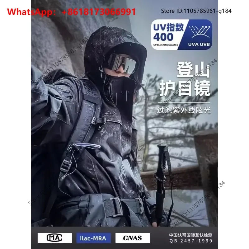 German hiking goggles can be worn, hiking sunglasses can be worn for outdoor hiking, windproof snow mountain cycling