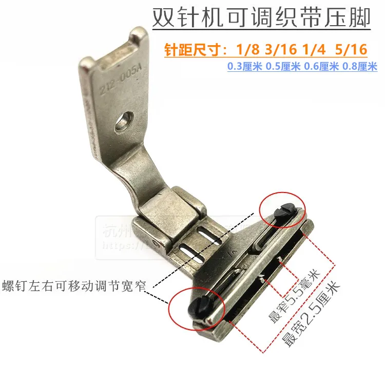 

Плоская двойная игольная лента для машины, двойная игольная наклейка, прижимная лапка, 14 ширины, регулируемая прижимная лапка, переплетная лента, предварительная лента