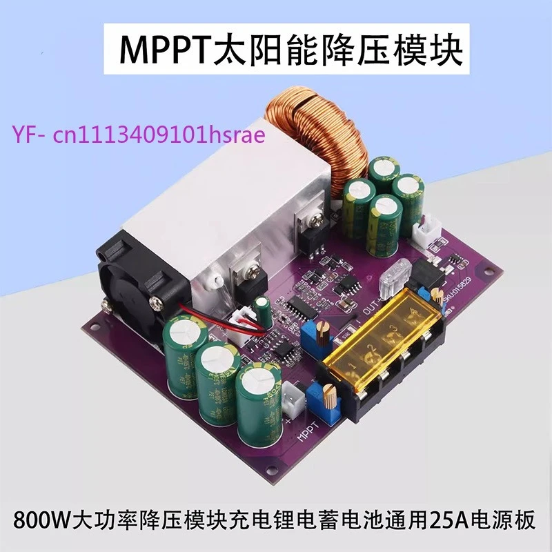 800W MPPT Solar Charging Module 12-48V Lithium Battery Universal Buck Power Supply