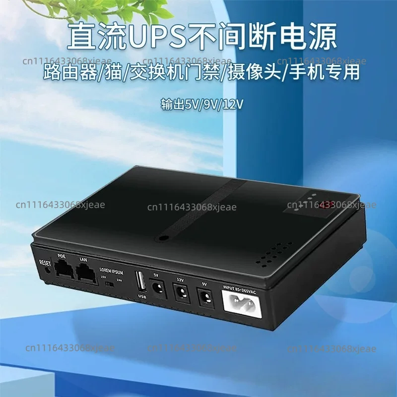 5V9V12V15V24V mini UPS uninterruptible power supply router photoelectric cat 8800mAh