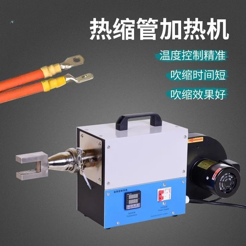 Casing film heat shrinkable tube heater, hot air heating shrinkage machine and equipment, heating gun industrial grade baking