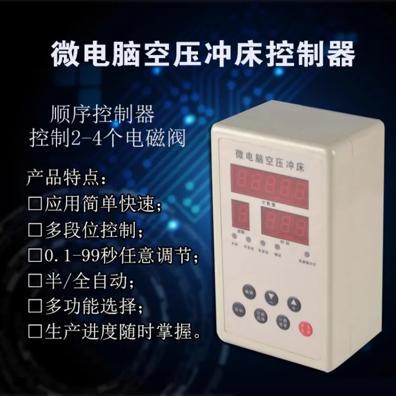 Microcomputer electric box, fully automatic punching machine electric box, microcomputer pneumatic punching machine electric box