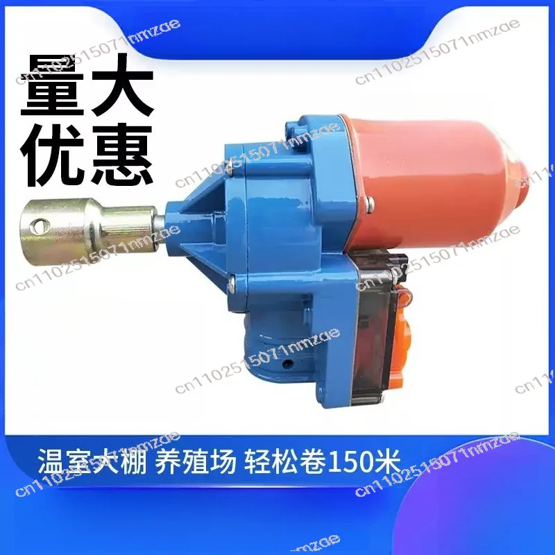 Automatic Roll Film Device Greenhouse Roller Shutter 24V Electric Film Winder Greenhouse Rolling Machine Roll Up