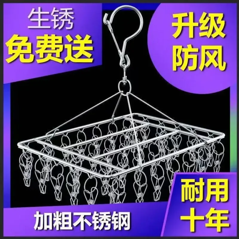 

Lip Thick Solid Stainless Steel Sock Holder Windproof Drying Rack Drying Socks Baby Underwear Hanger Multi-purpose Sock Holder