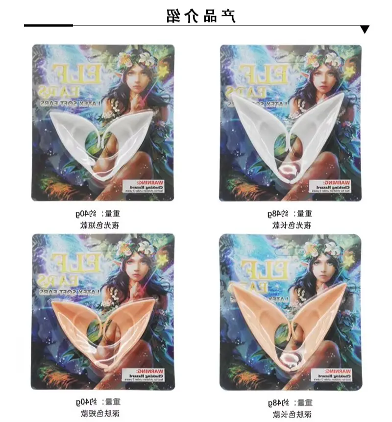 Angel Elven Elf Ears Photo Props Costume Accessories Adult Kids Toys Halloween Supply Party Decoration Latex Ears Fairy Cosplay