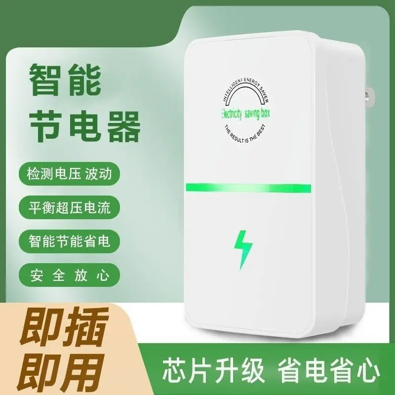 2pcs New Peak Suppressor Stabilizer Home Smart Cross-border Smart Voltage Regulator Energy Saving Device