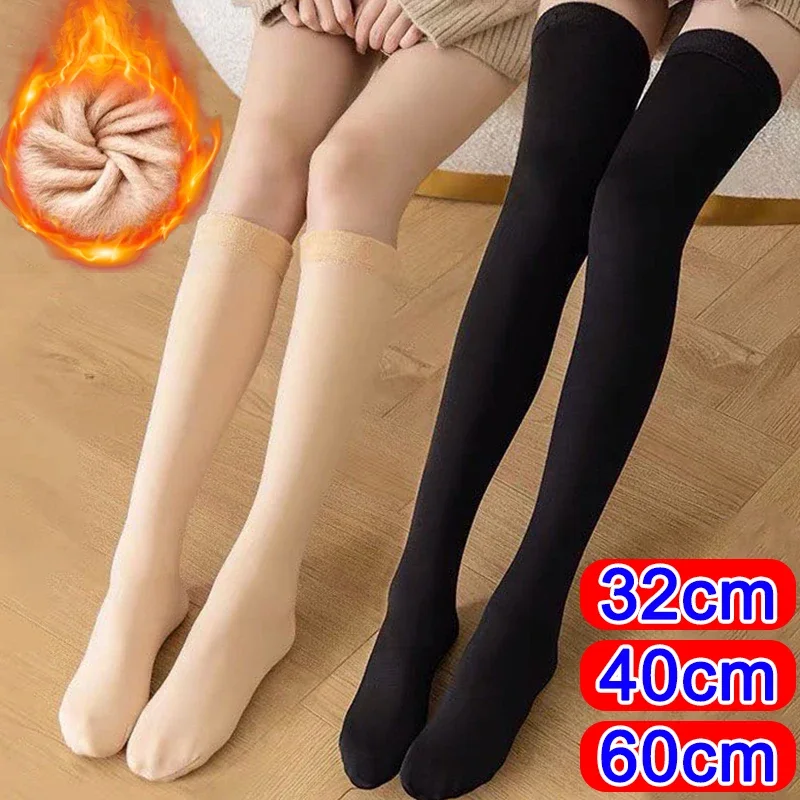 32/40/60cm Winter Warm Long Socks Women Soft Velvet Thicken Stockings Plush Over Knee Tights Compression Legging Boots Sox Mujer