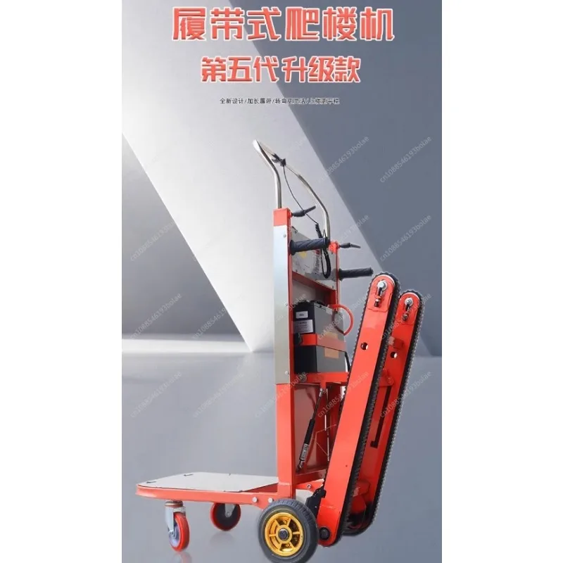 400KG Silent Electric Stair Climbing Vehicle Cargo Handling Cart Crawler-Type Up And Down Stair Climber Folding