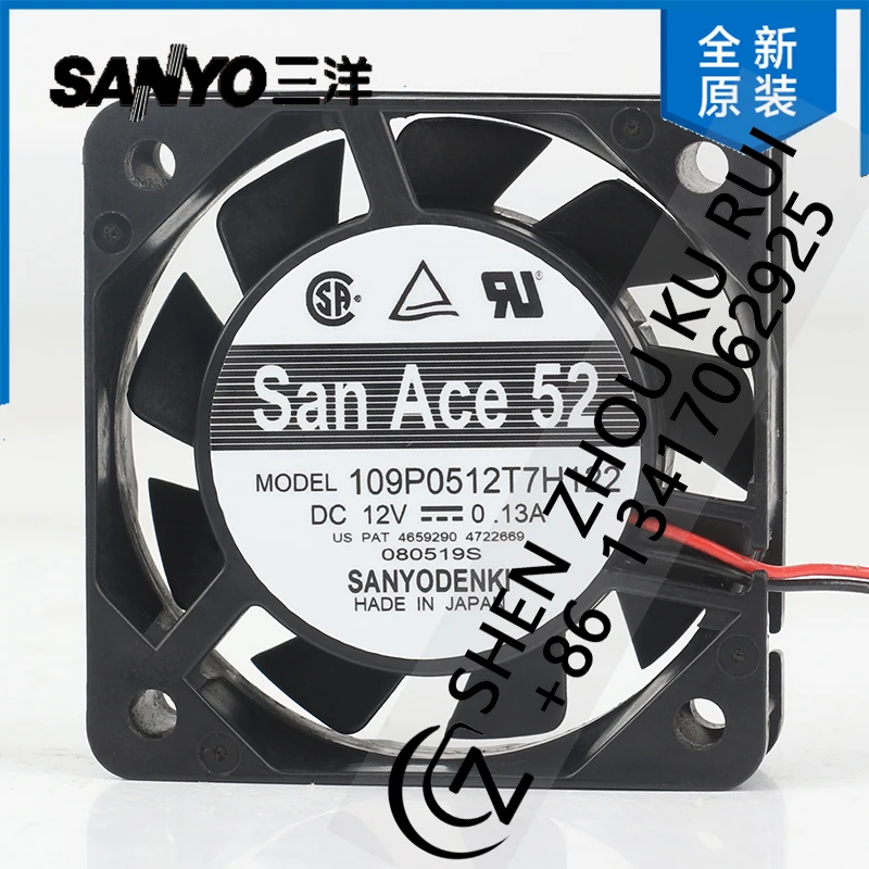 

12V 0.13A Sanyo double ball bearing inverter 5015 50X50X15MM 5CM 2-wire low noise 109P0512T7H122 cooling fan