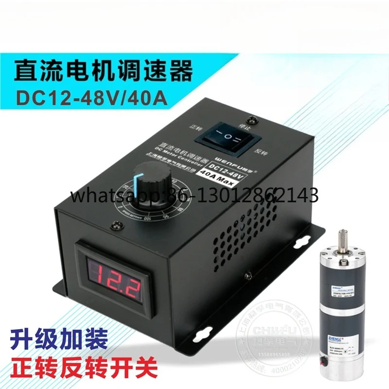 12-48V speed control switch 40A stepless variable speed universal PWM motor variable speed forward and reverse rotation