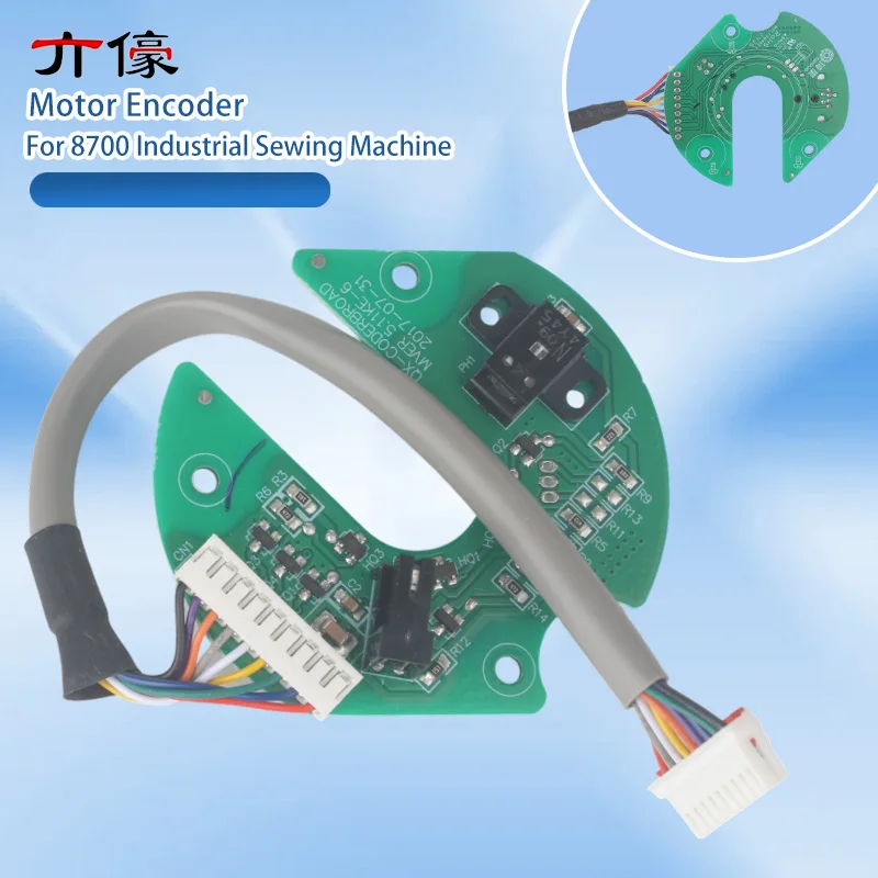 1PCS New Original Motor Encoder QIXING System for 8700 Industrial Sewing Machine