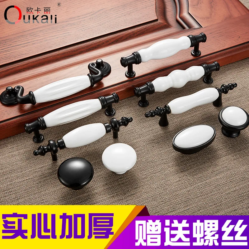 Black and white ceramic handle, cabinet wine cabinet wardrobe handle, hot-selling modern simple European style