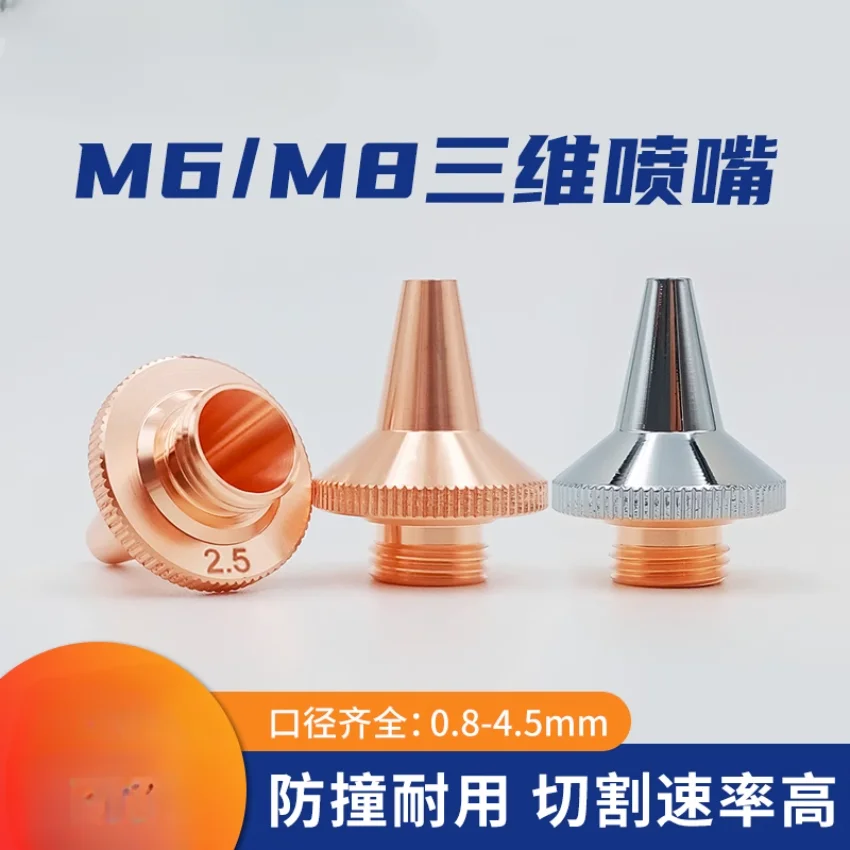 Fiber Laser Copper 3D Nozzle Diameter 0.8 - 4mm Welding Equipment 3D Robot Mini Metal Cutting Single Double Layer M6 / M8 Nozzle