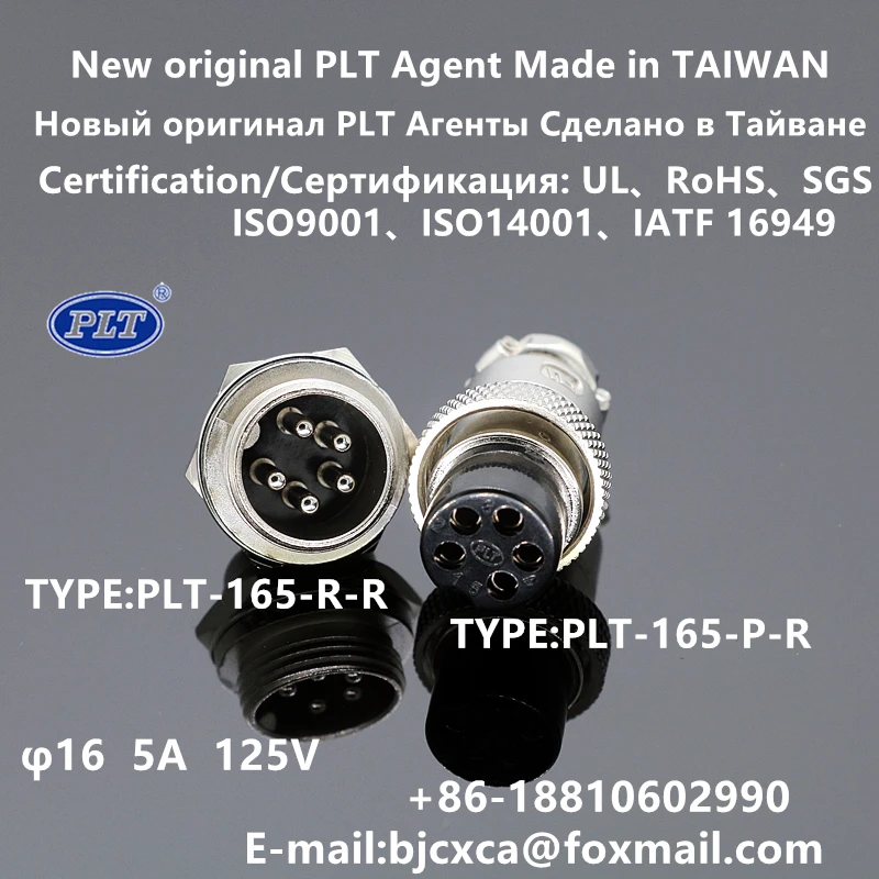 

PLT-165-P + R PLT-165-R + P PLT-165-R-R PLT-165-P-R PLT APEX Agent M16 5pin разъем авиационный штекер, изготовленный в Тайване RoHS UL оригинал