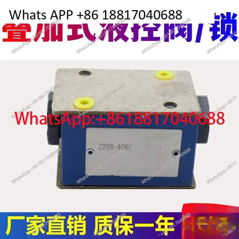 

Huade type hydraulic control check valve、 Z2S6 Z2S10 Z2S16 superimposed pressure maintaining valve， two-way hydraulic lock