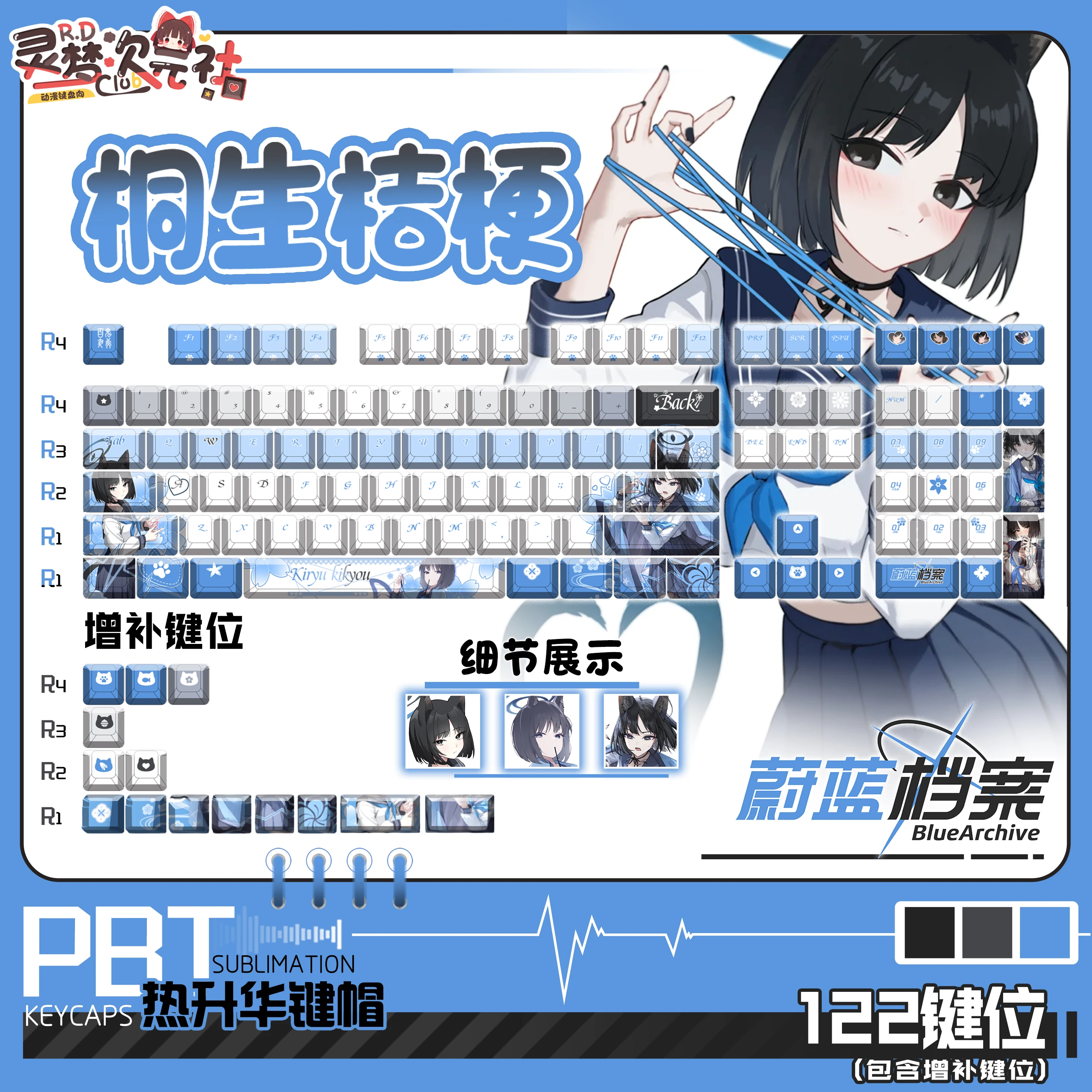 Kiryuu Kikyou 122 PBT Keycaps Blue Archive DYE Sublimation Key Cover Cherry Cross MX Switch Key Caps for Mechanical Keyboard