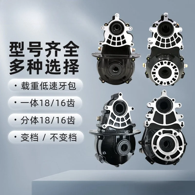 18 Tooth Differential Gearbox Assembly For Electric Tricycle Split Integrated Rear Axle Transmission Repair Accessory