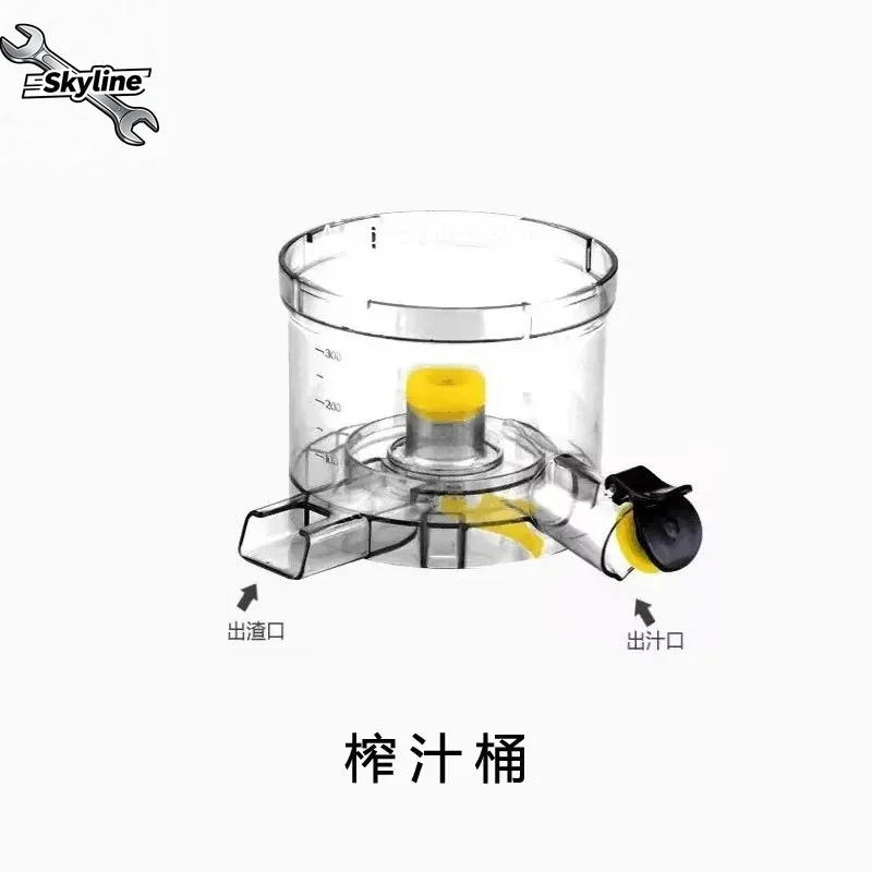 Apply To Heart Juicer Size Accessories 313 312 551 311 310 Juicing Barrel Original Juicing Cup