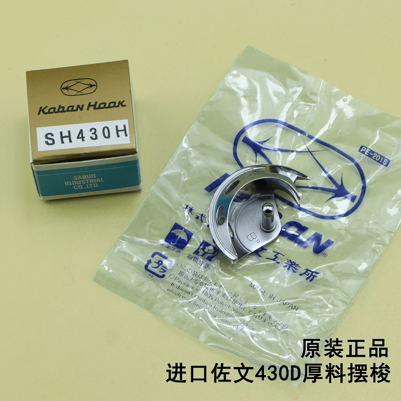 

Imported 430d Knotting Machine Shuttle Hook B Thick Material Japanese Koban Sh430h Jujube Car Small Bed Moon Eyebrow