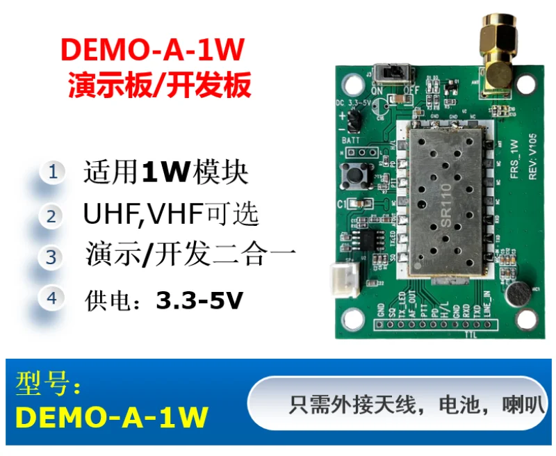 

DEMO-A-1W Wireless Data Transmission Module Interphone Module Development Board Demonstration Board Evaluation Board