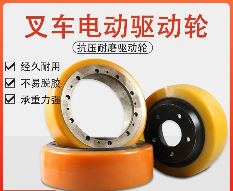 Zhongli Electric Hydraulic Forklift Drive Wheel Heli Norihang Forklift Lifting and Handling Truck Earth Bull Wheel Accessories