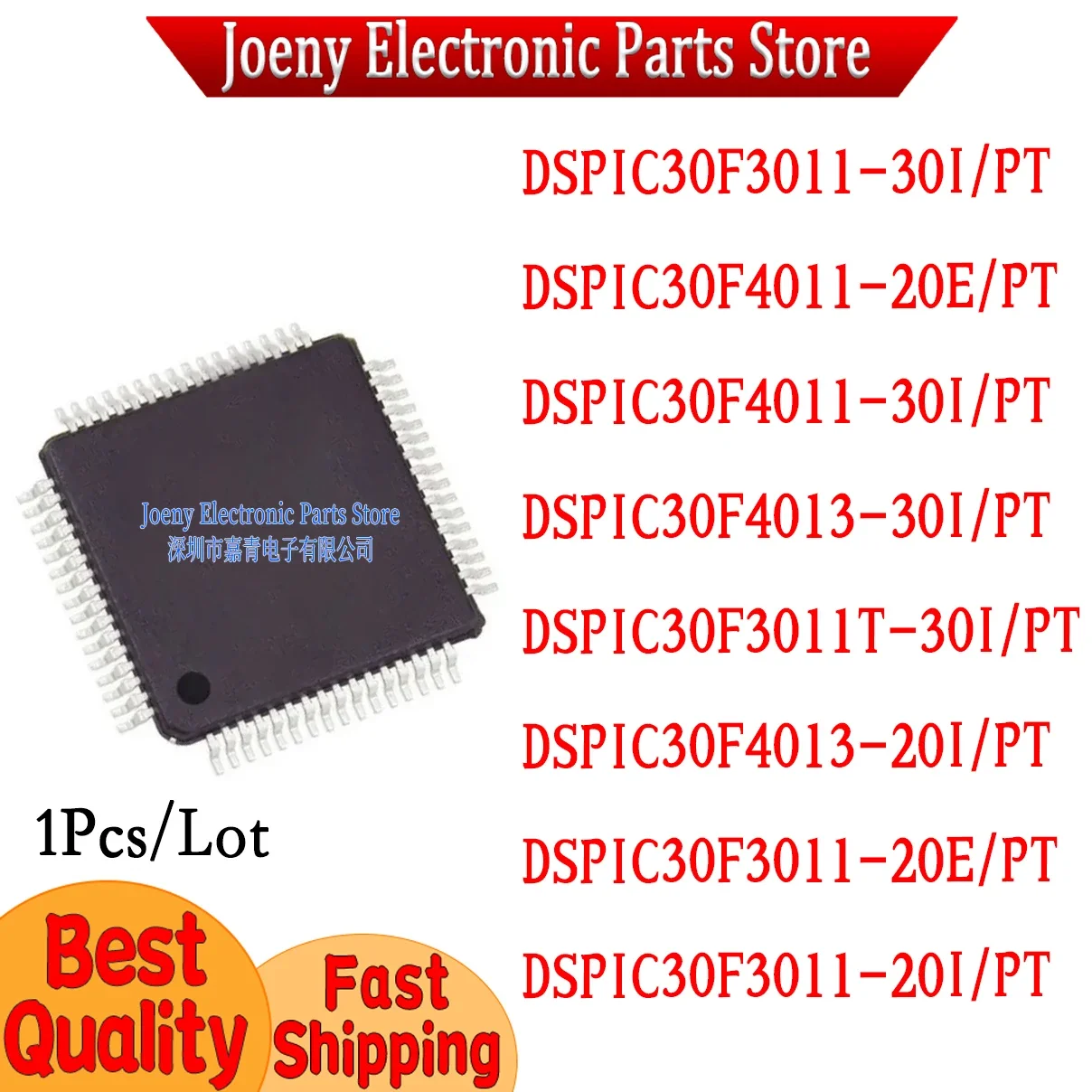 DSPIC30F3011-20I/PT DSPIC30F4011-30I DSPIC30F4013-30I DSPIC30F 3011-30I 4013-20I 3011-20E 4011-20E 3011T-30I PC shell
