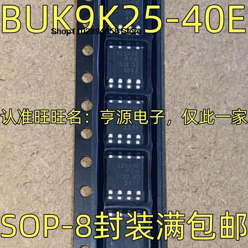 5PCS   BUK9K25-40E N  MOS SOP-8  92540E