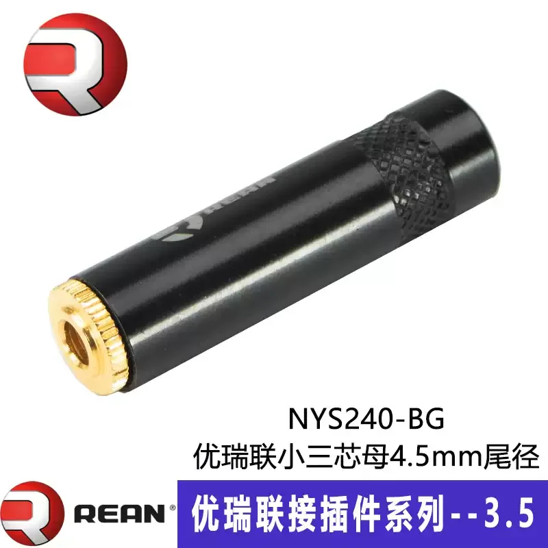 ◆Neutrik Rean NYS24…