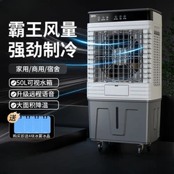 Industrial cooling fan cooling large water-cooled air conditioner water circulation strong wind commercial mobile cooling fan
