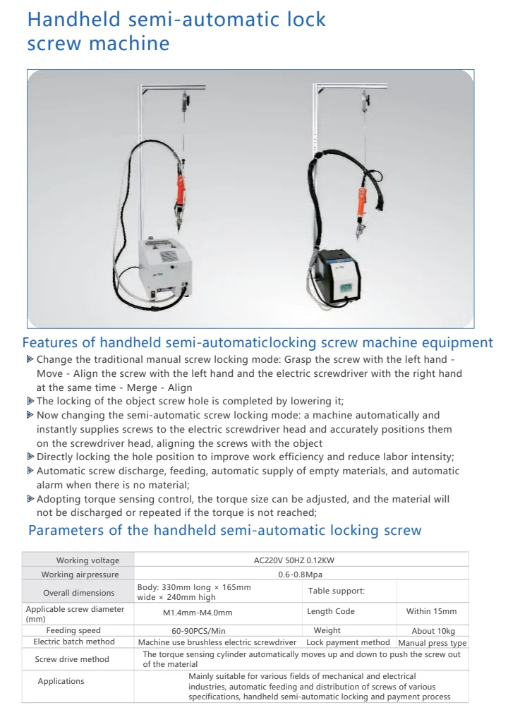 New Style Automatic Lock Screw Supply Machine With Handheld Lock Screw Machine For Automation Screwdriver