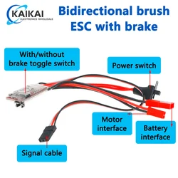 양방향 브러시 ESC 브레이크 포함, 비 브레이크 전환 가능 RC RC 모델, 자동차 보트, 10A, 20A, 30A