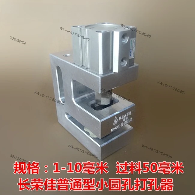 Changronjia Pneumatic Punching Machine/Ordinary Tear Hole/Bag Making Machine Punch
