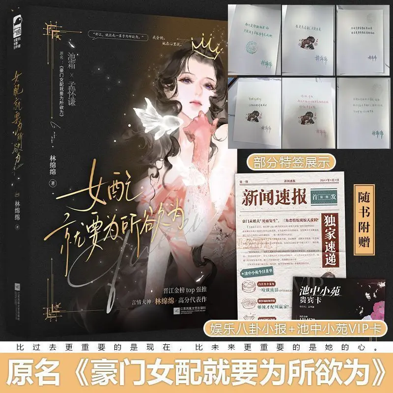 الشخصية الجانبية الآن قواعد اللعبة الأكثر مبيعاً رواية رومانسية كتاب نقل الرومانسية بقلم لين ميانميان