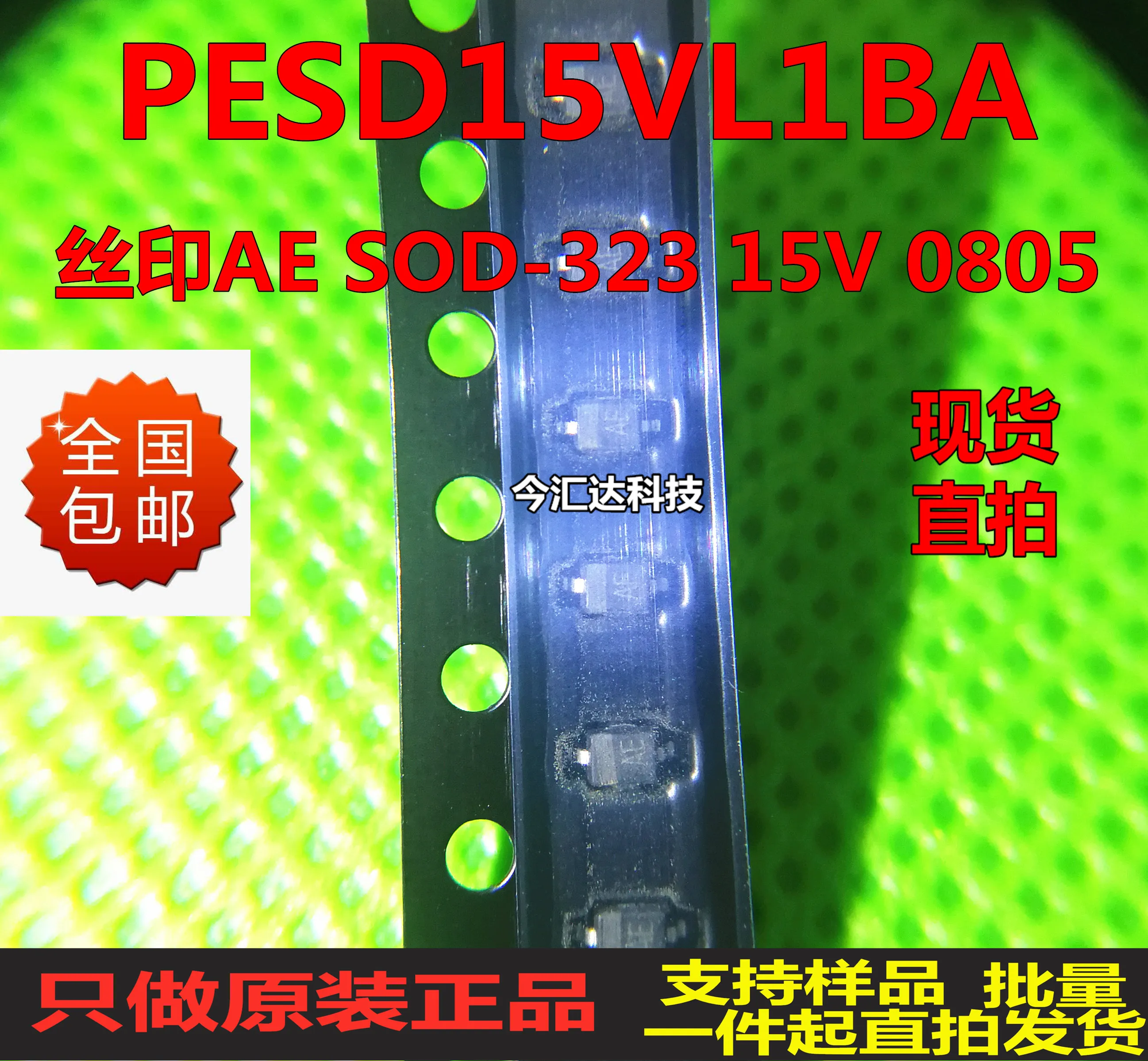 30pcs original novo 30pcs original novo PESD15VL1BASOD-323 serigrafia AE 15V