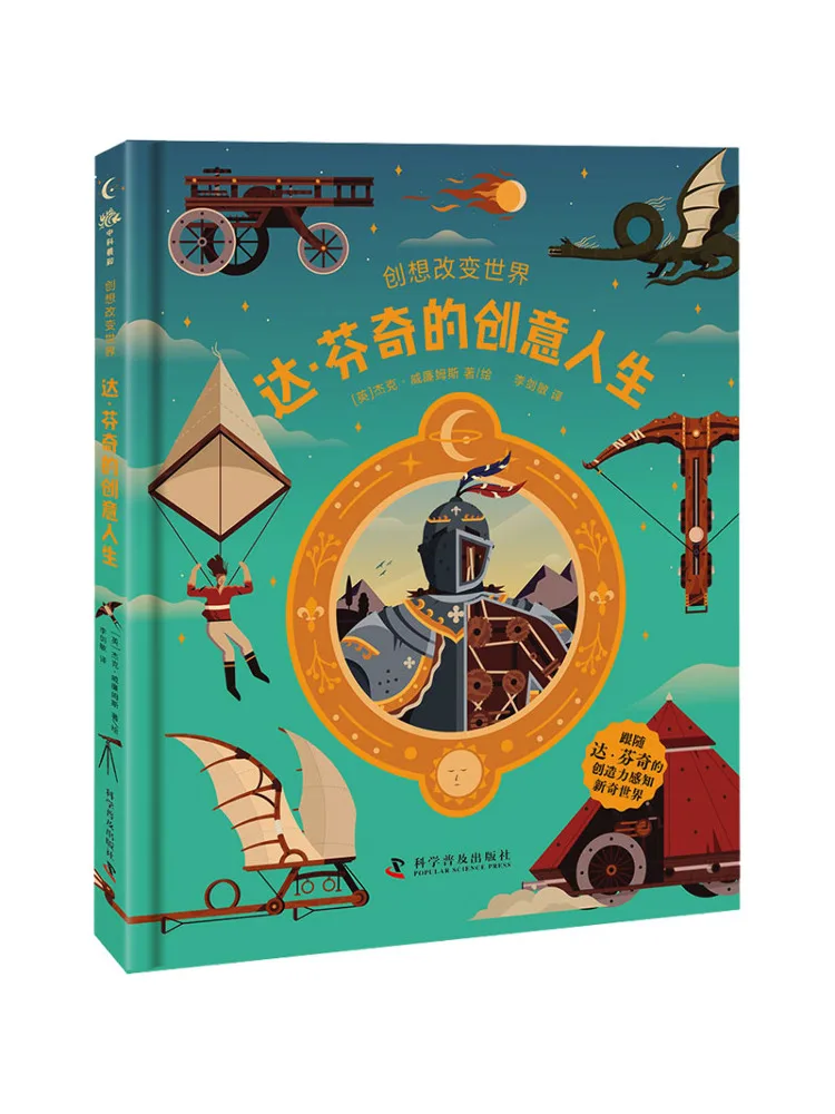 

Книга-альбом «Творческая жизнь Леонардо да Винчи»