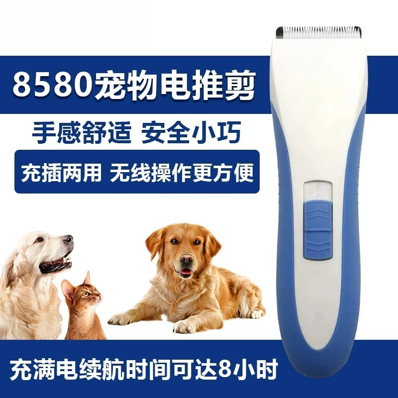 Electric push shears LB8580 pet push shears dog cat shaver rechargeable dog fader knife head sole hair