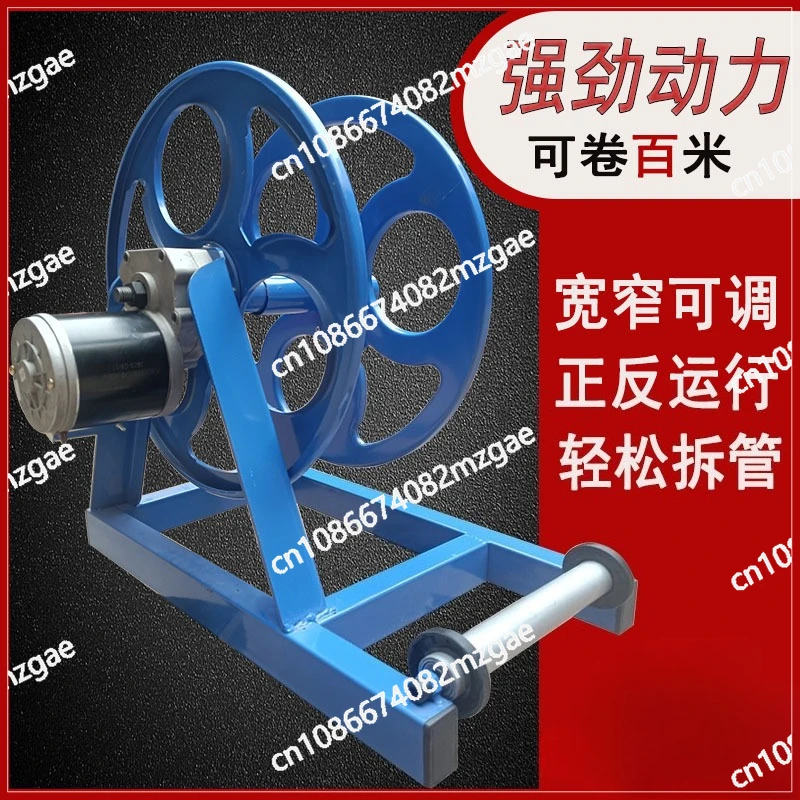 Electric water reel, watering irrigation artifact, water pipe reel, agricultural pipe reel, fire belt reel