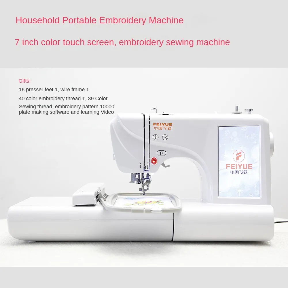 FY-650 Touch Screen Sewing Machine Household 7-inch Color Screen Computer Embroidery Multifunctional DIY Embroidery Machine - Image 6