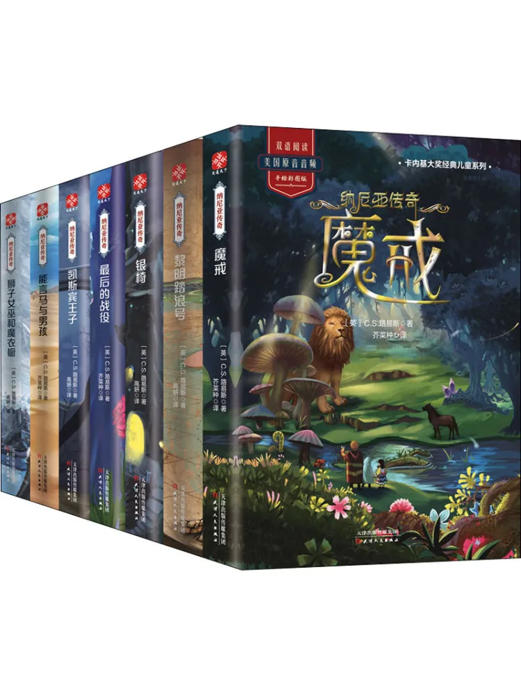 

Книга-Уинзац: Хроники Нарнии 7, томы всего