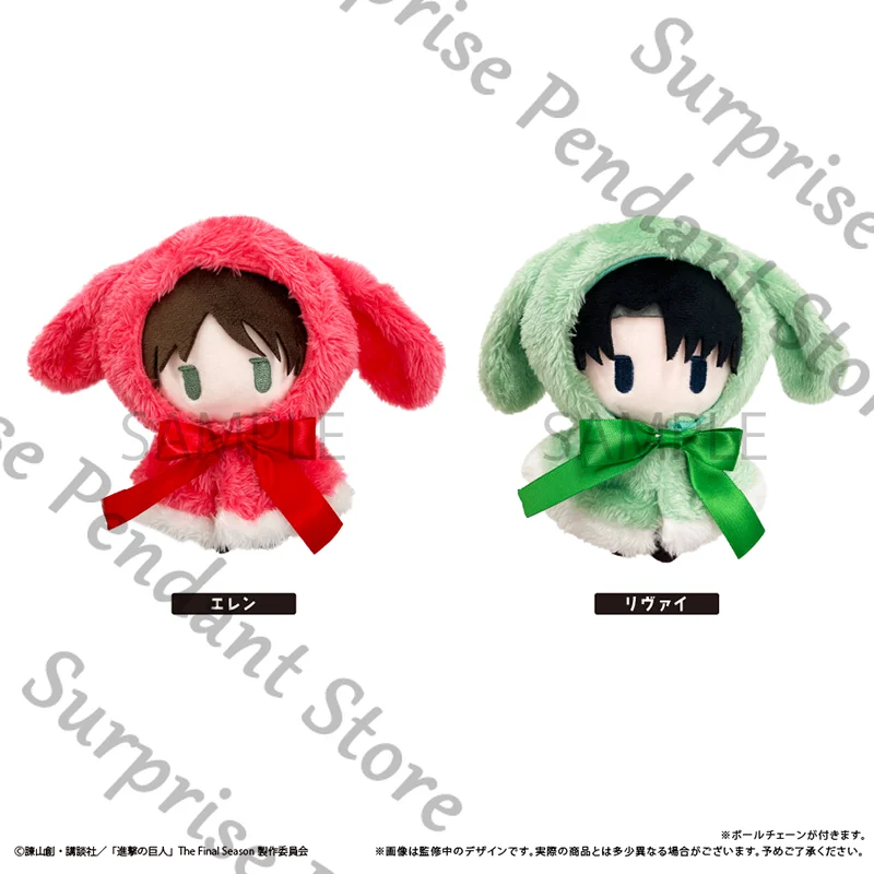 

Attack On Titan Anime ambitus cloak plush Nunu body dolls High appearance level pendant keychain birthday gift