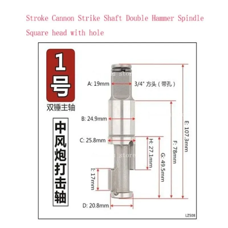 

Пневматический ударный гайковерт, шпиндель, аксессуары для пневматического ударного ключа, 3/4 1 дюйм, ударный вал, воздушный гайковерт, шпиндель, 1 шт.